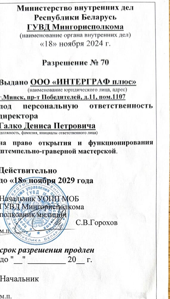 Разрешение